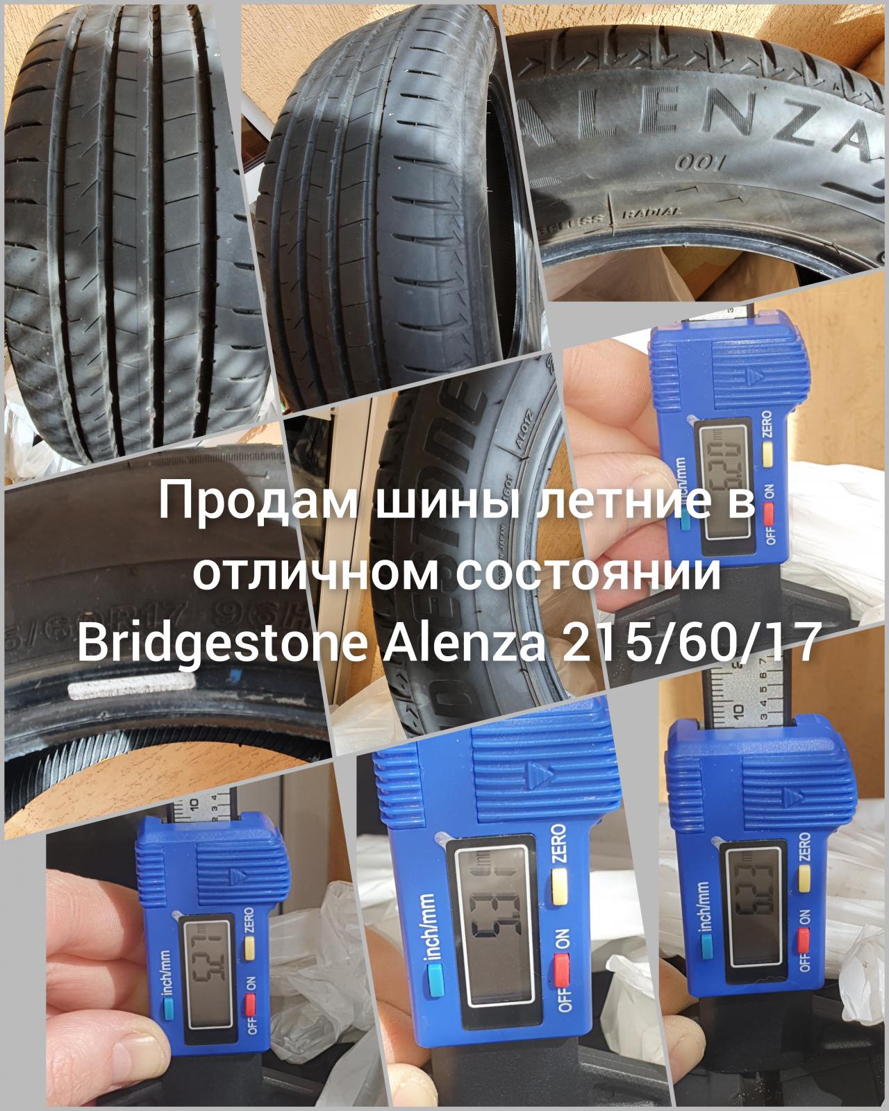 шины летние Bridgestone Alenza 215/60/17  - картинка
